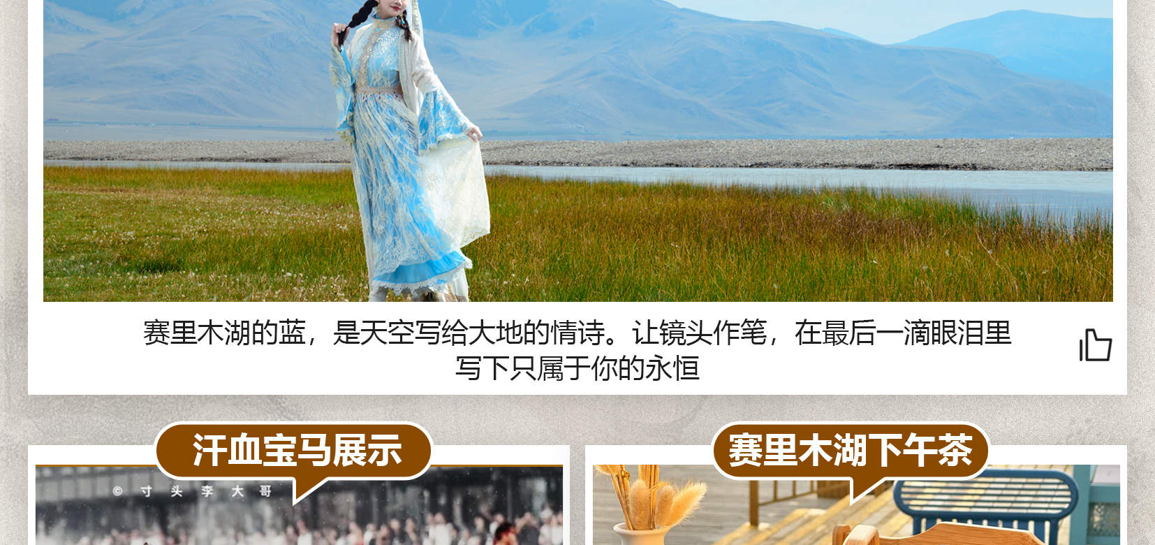Panoramic View of Northern Xinjiang: 8-Day Essential Loop of